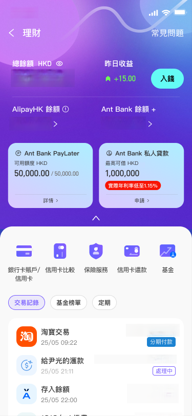 Ant Bank提供PayLater「先買後付」服務,最高可享12期免息分期。