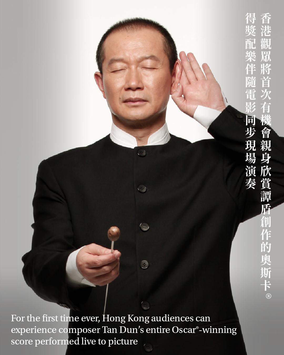 《臥虎藏龍》戲中的樂章,由華裔作曲家譚盾負責。