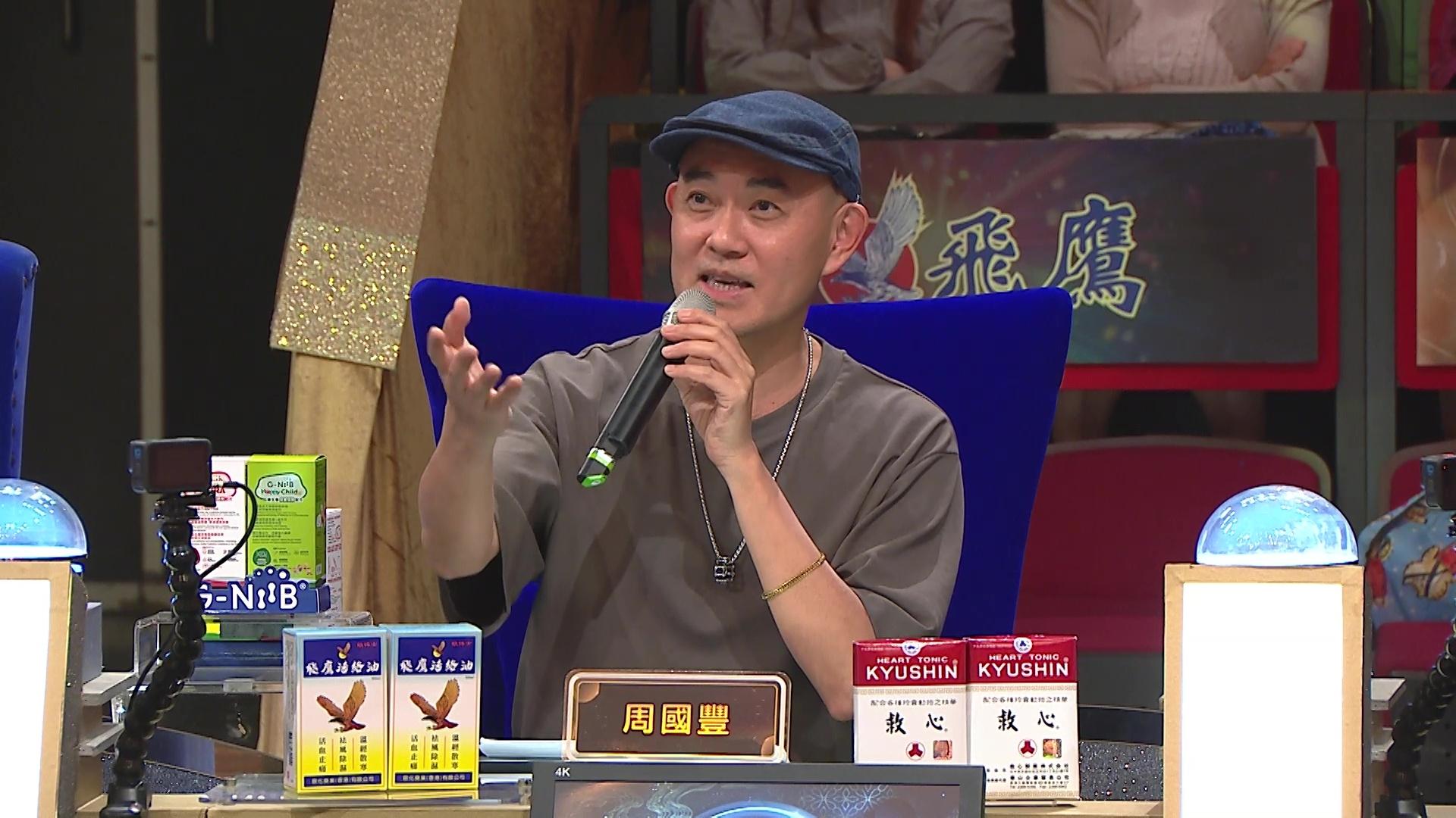 周國豐點評趙浚承時,再度讚他既有外形又有實力唱功,唯獨欠自信心。