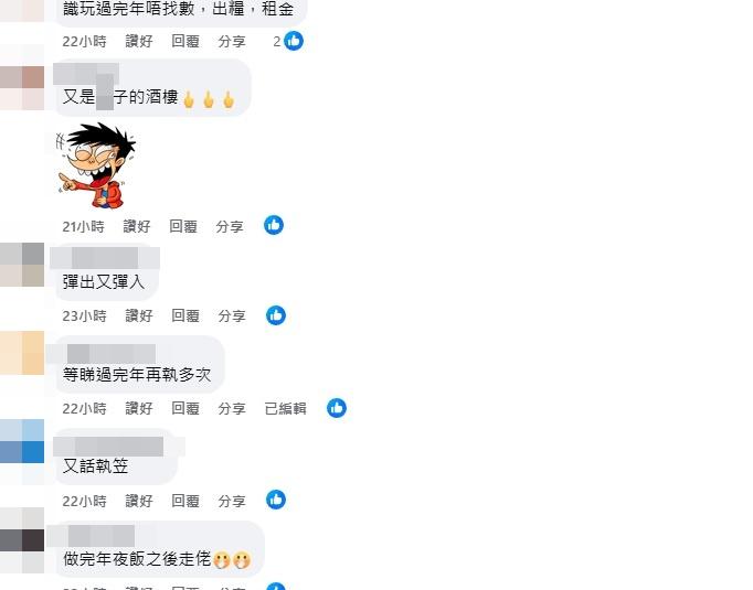 龍堡酒家火速「翻生」一事引來不少網民的好奇。(facebook截圖)