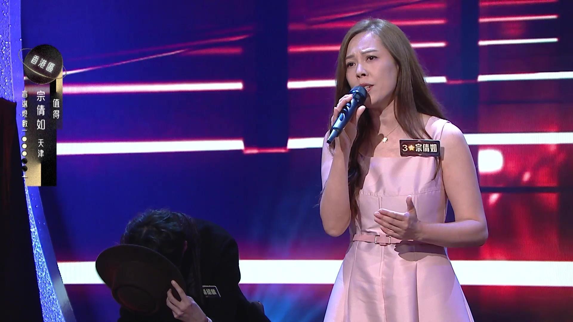 潘紹麟最終敗給宗倩如嘅《值得》被foul。