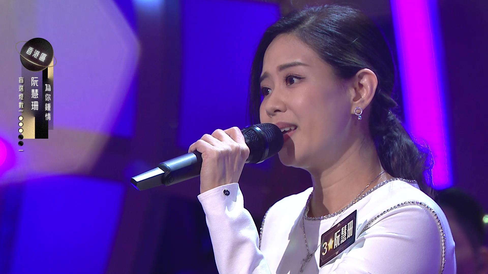 阮慧珊23年前患上第一型糖尿病,獻唱《為你鍾情》答謝丈夫多年無微照顧。