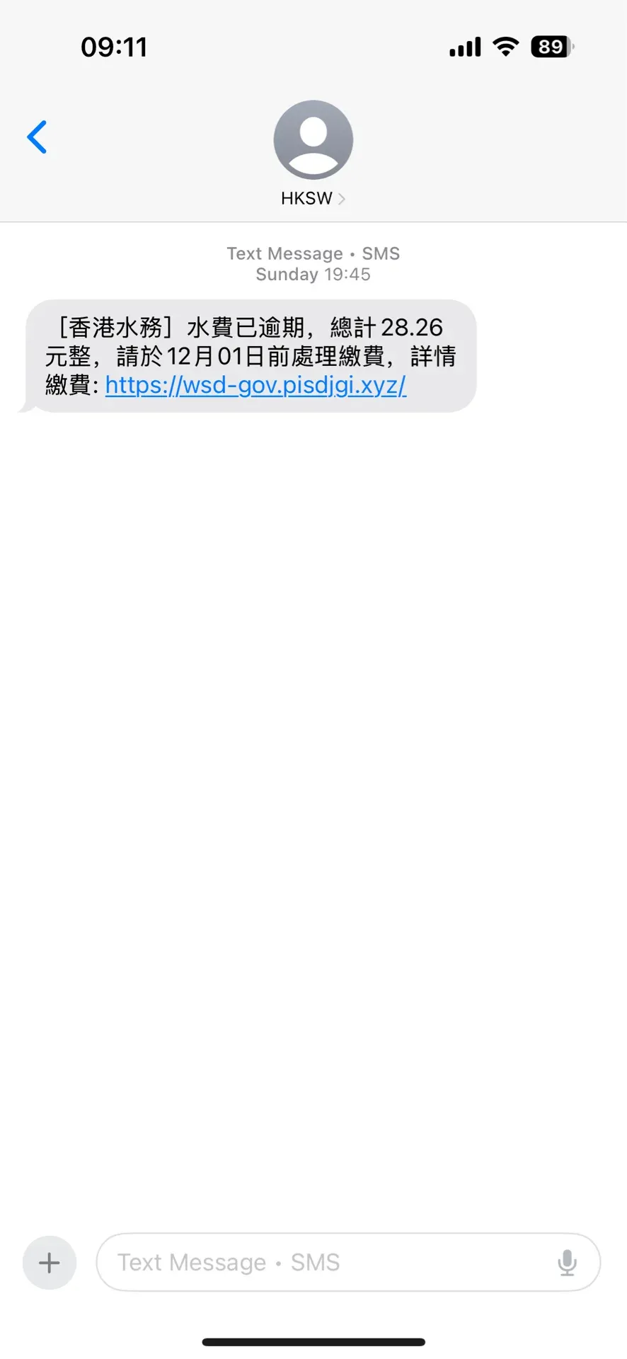 騙案|水務署被冒認發出繳交欠款短訊 小紅書網民指有人被騙1.5萬元