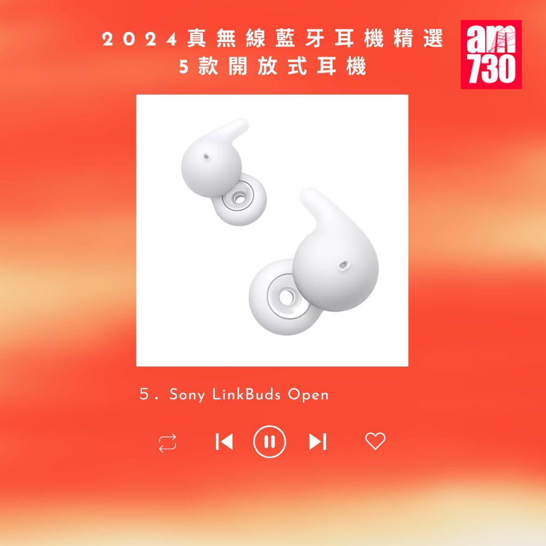 2024真無線藍牙耳機精選 5款開放式耳機詳細實測