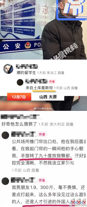 受害女大生自曝遭性侵的經歷。(圖/翻攝自微博)
