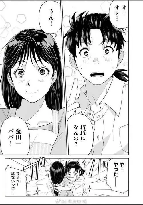 金田一37歲之事件簿|金田一獲美雪確認自己當爸爸的一幕。