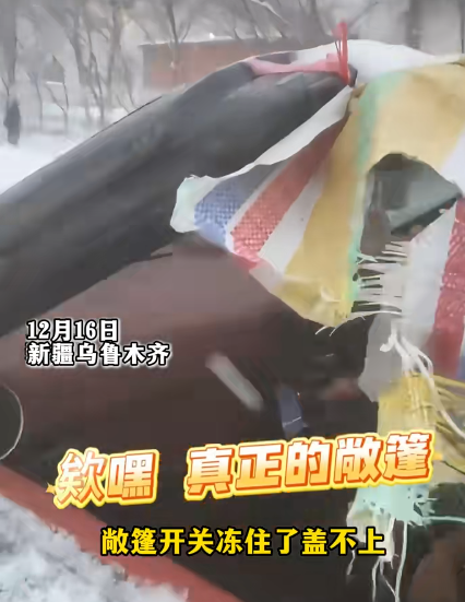 烏魯木齊一名男子駕駛保時捷,卻因天氣問題而以布取代開蓬。(微博截圖)