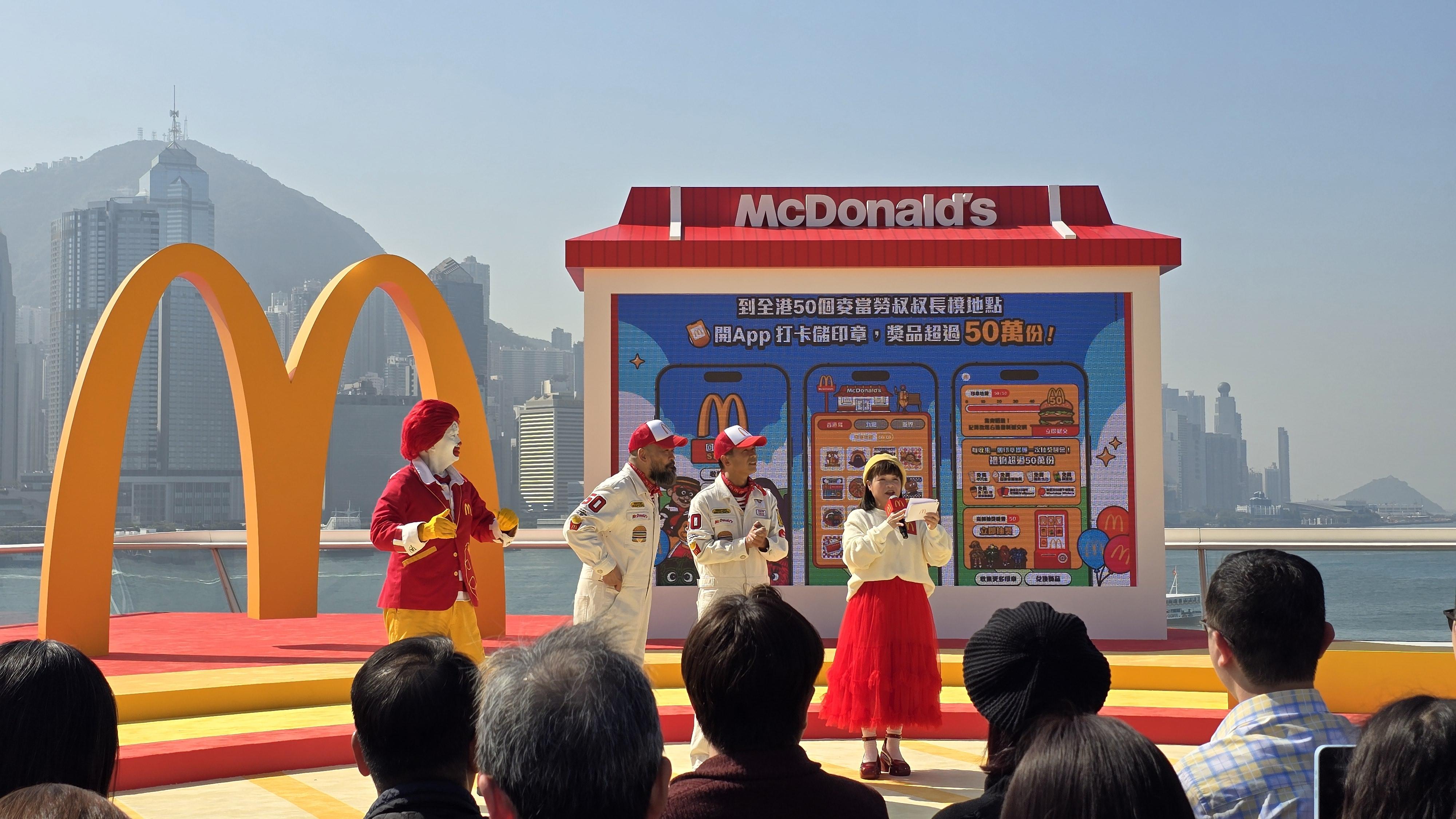 麥當勞叔叔現身叫大家用麥當勞App玩「回憶麥麥stamp」集印活動。
