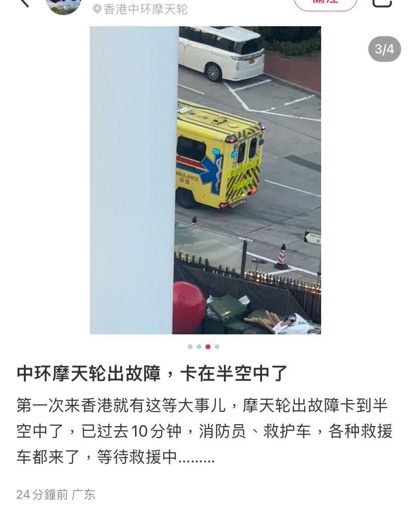 不少內地旅客在小紅書上發文求救。(小紅書截圖)