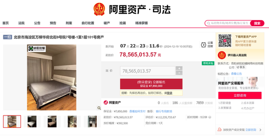 康鳳立名下豪宅被拍賣,北京萬柳書院底價7856.5萬人民幣。