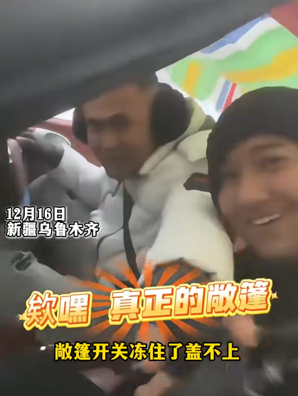 烏魯木齊這名司機在拍片時仍然十分歡樂。(微博截圖)