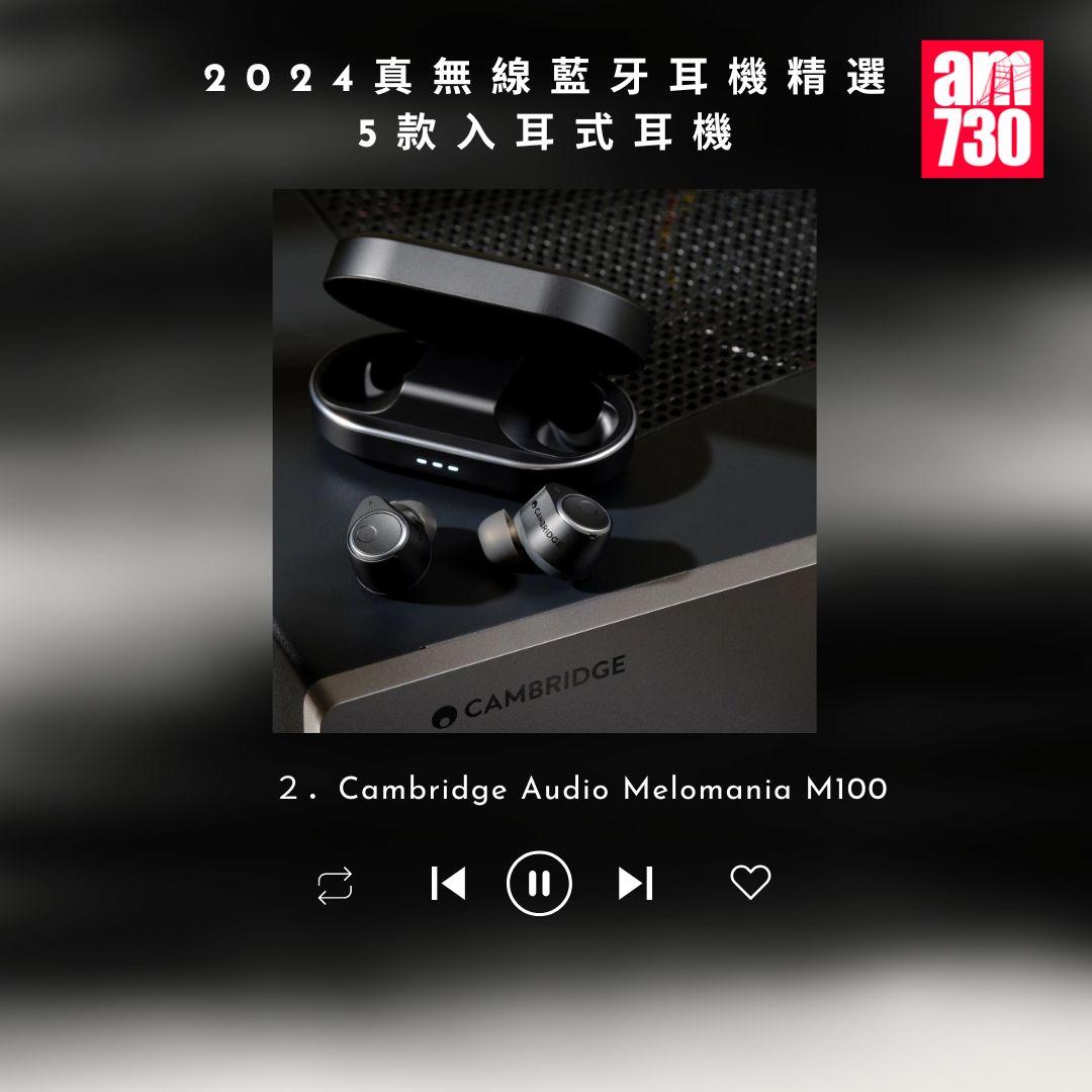 2024真無線藍牙耳機精選 5款入耳式耳機