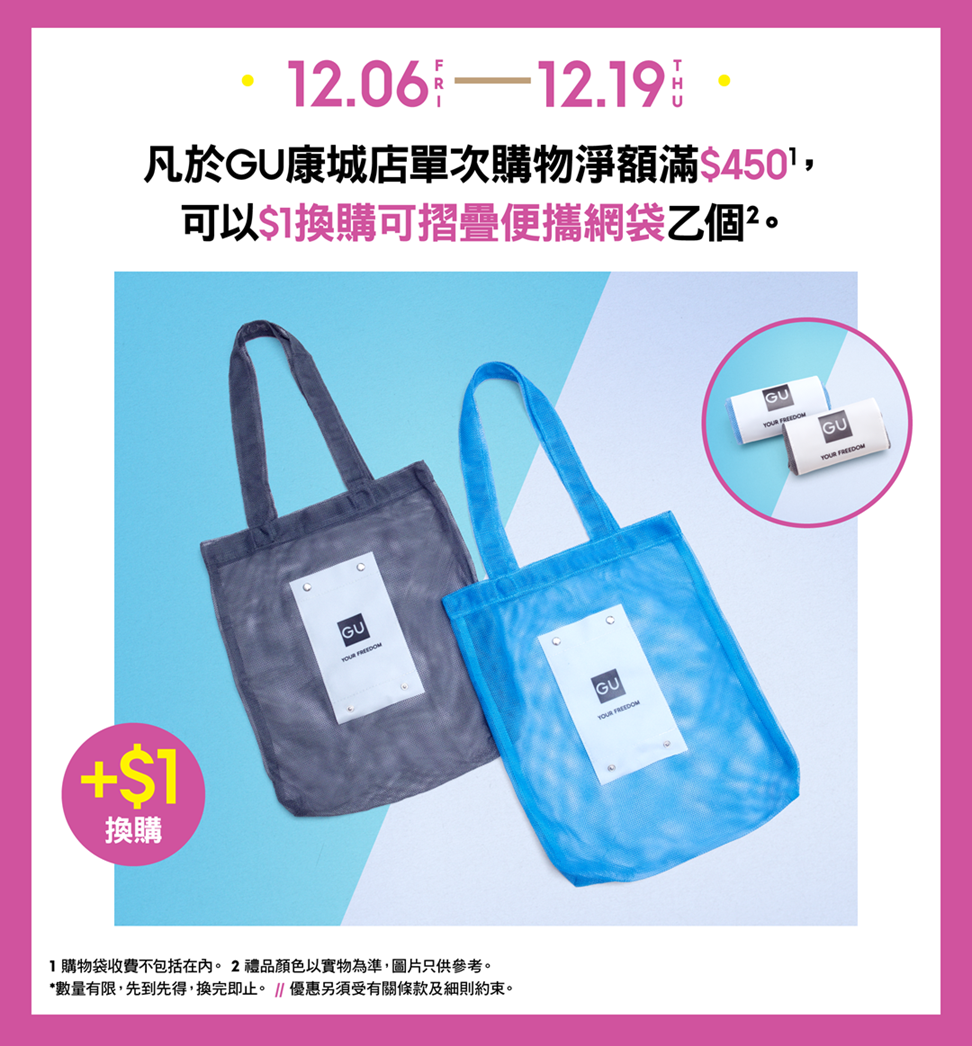 驚喜3:新店首兩週購物滿額禮遇