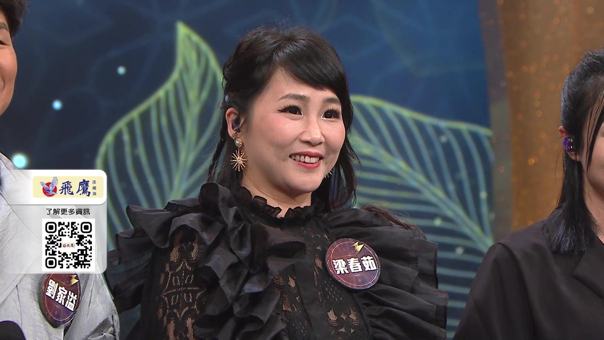 梁春茹被 Eric Kwok 指撞樣日本公仔。