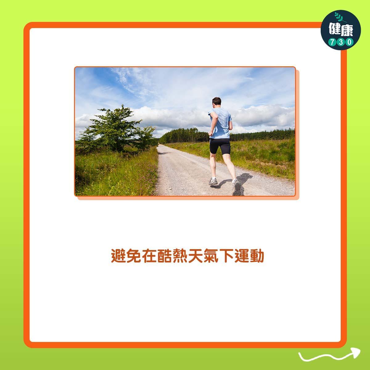 糖尿病患者的運動注意事項|避免在酷熱天氣下運動(am730製圖)