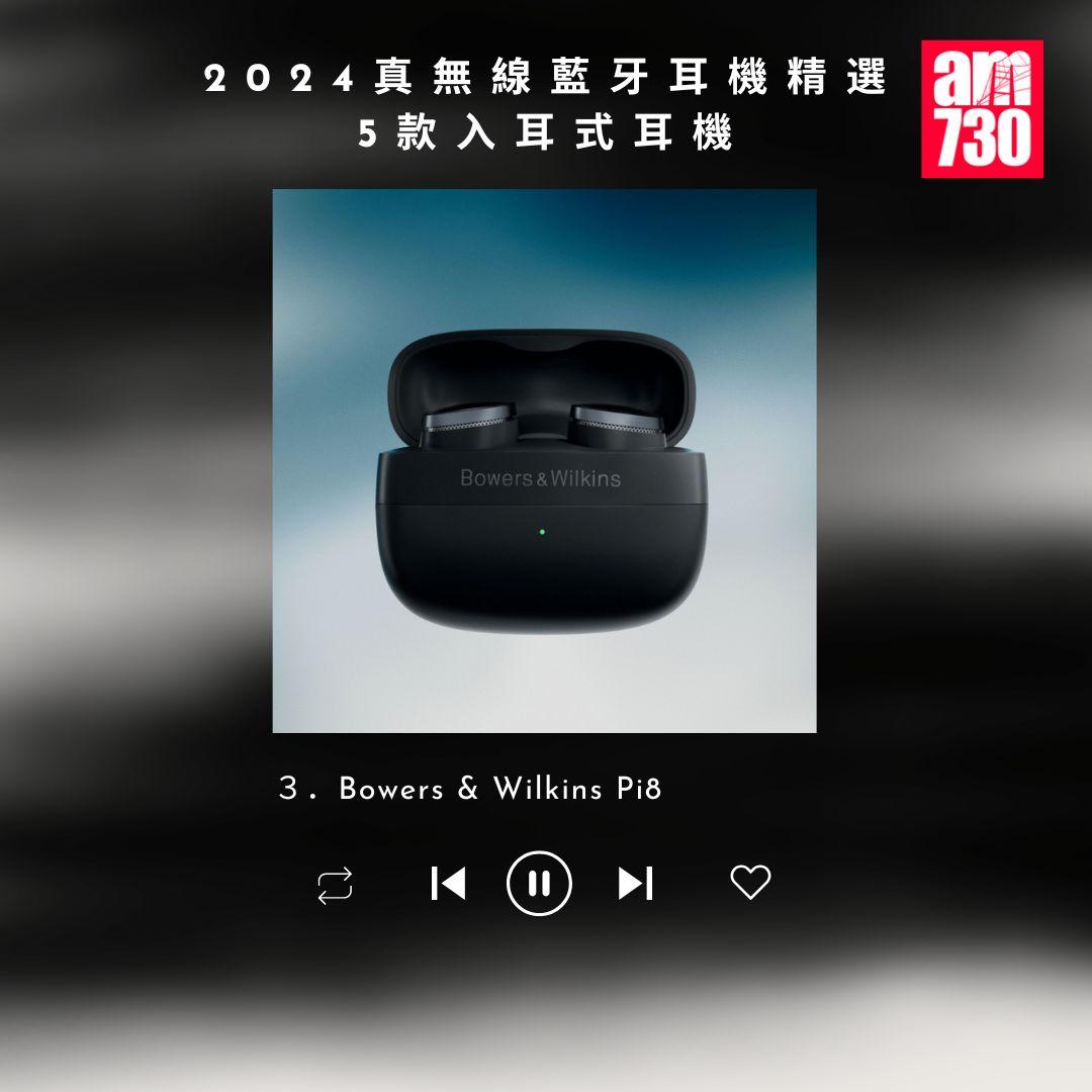 2024真無線藍牙耳機精選 5款入耳式耳機