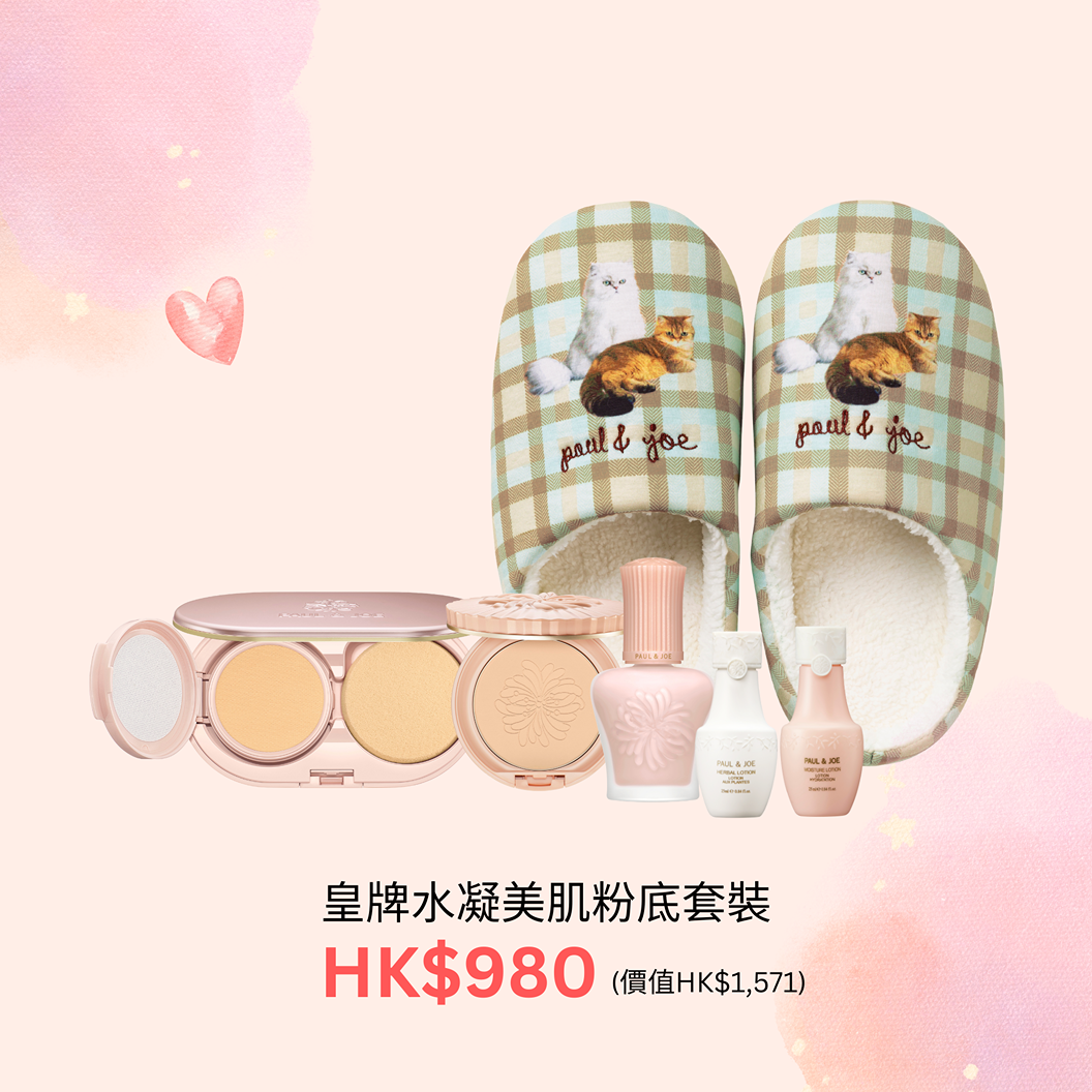 PAUL & JOE 聖誕套裝