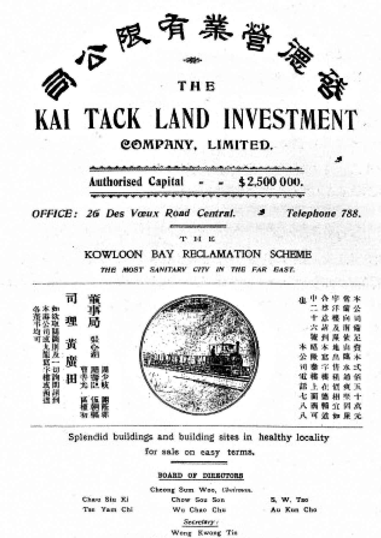 啟德營業有限公司