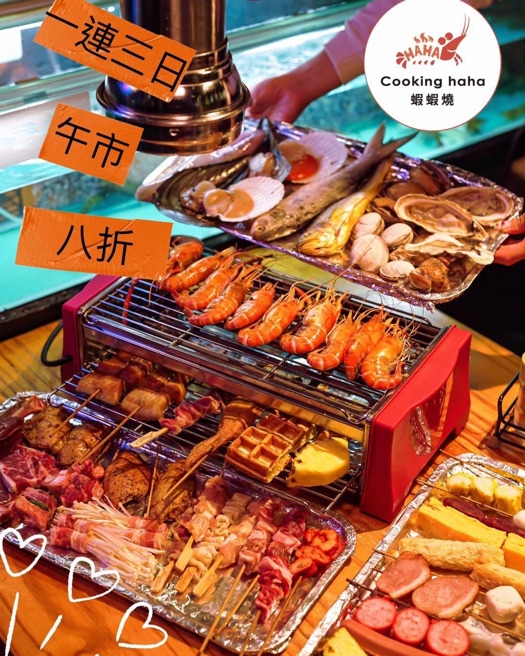 「蝦蝦燒」近日舉行星期六日午市八折等優惠。