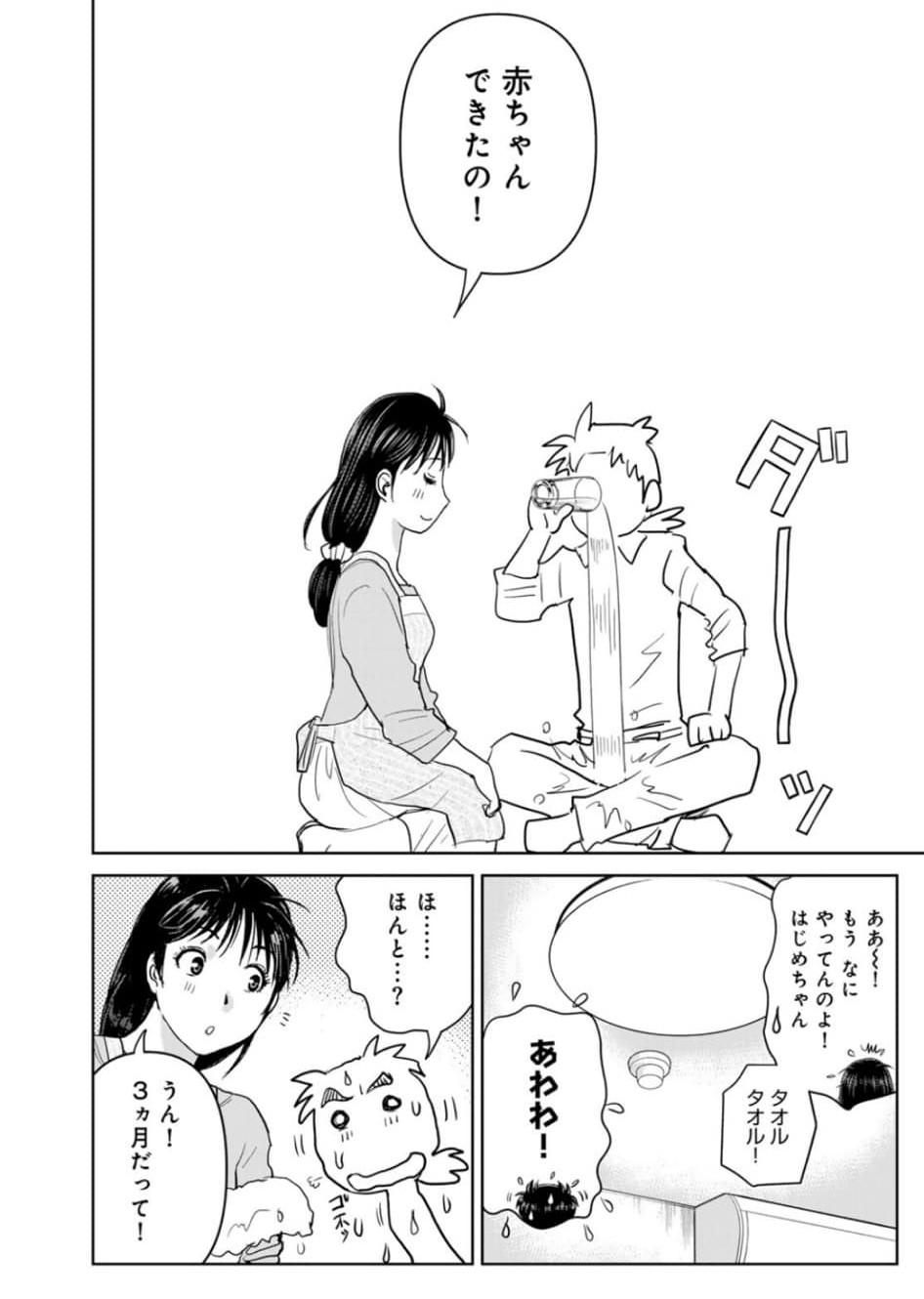 金田一37歲之事件簿|金田一知道美雪懷孕後,緊張得飲水變倒水。