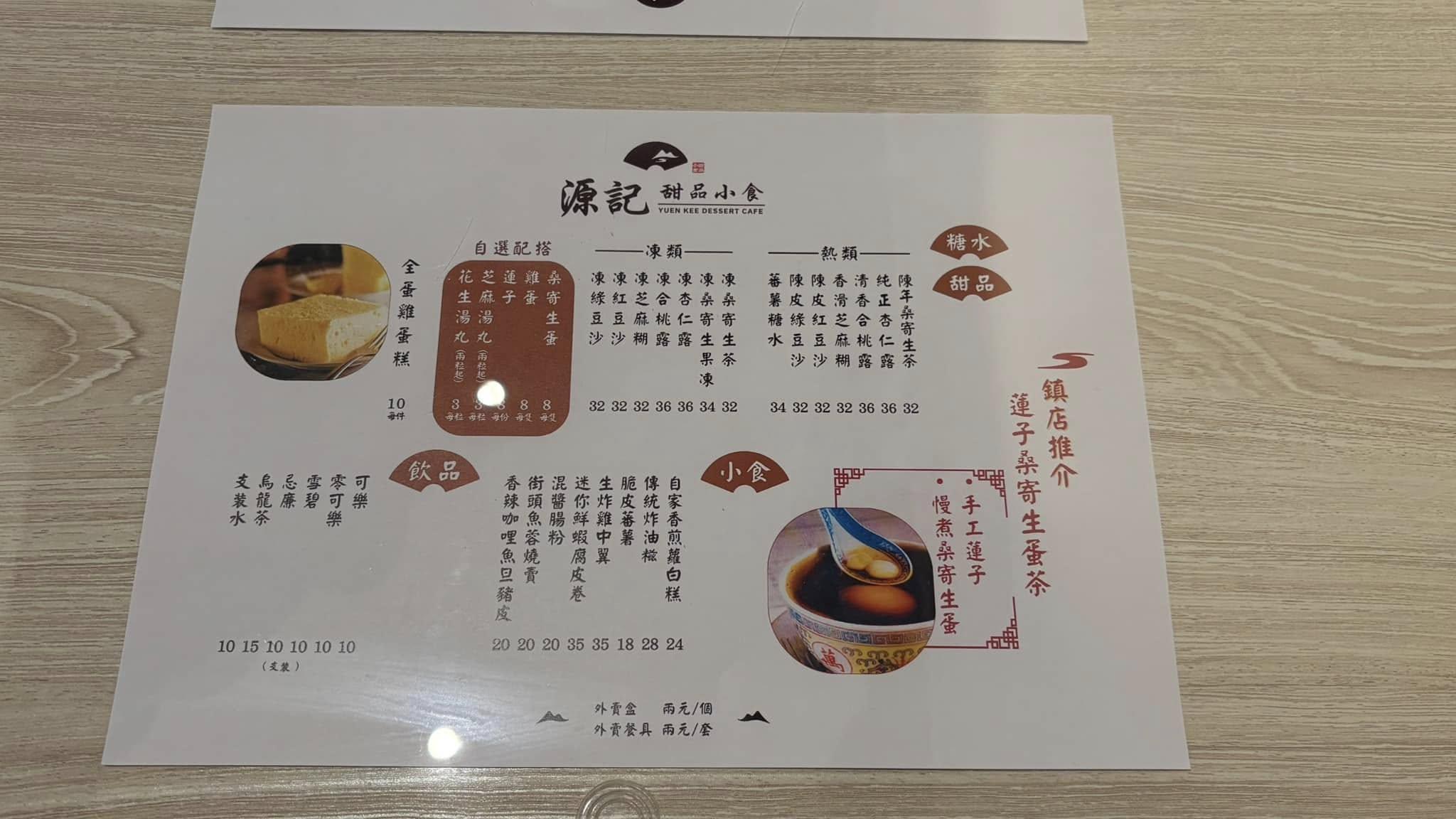 新店餐牌(相片來源:Facebook西環變幻時群組)
