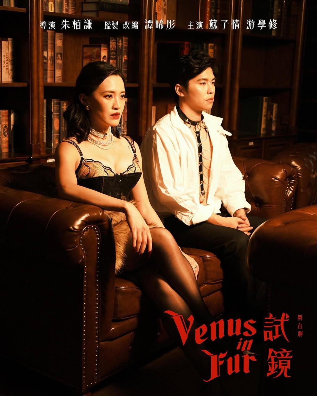 蘇子情曾於多地巡演,票房及口碑兼具的演員,並多次入選國際性電影節及藝術獎提名。