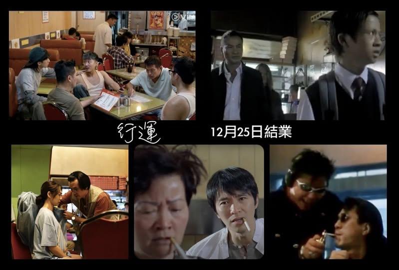 曾作為多部電影場景的「鴻運冰廳餅店」將於12月25日結業。(電影朝聖fb圖)