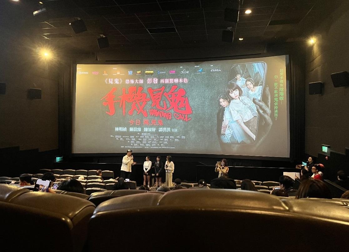 《手機見鬼》有多個優先場活動,均未見林明禎影踪。(網上圖片)