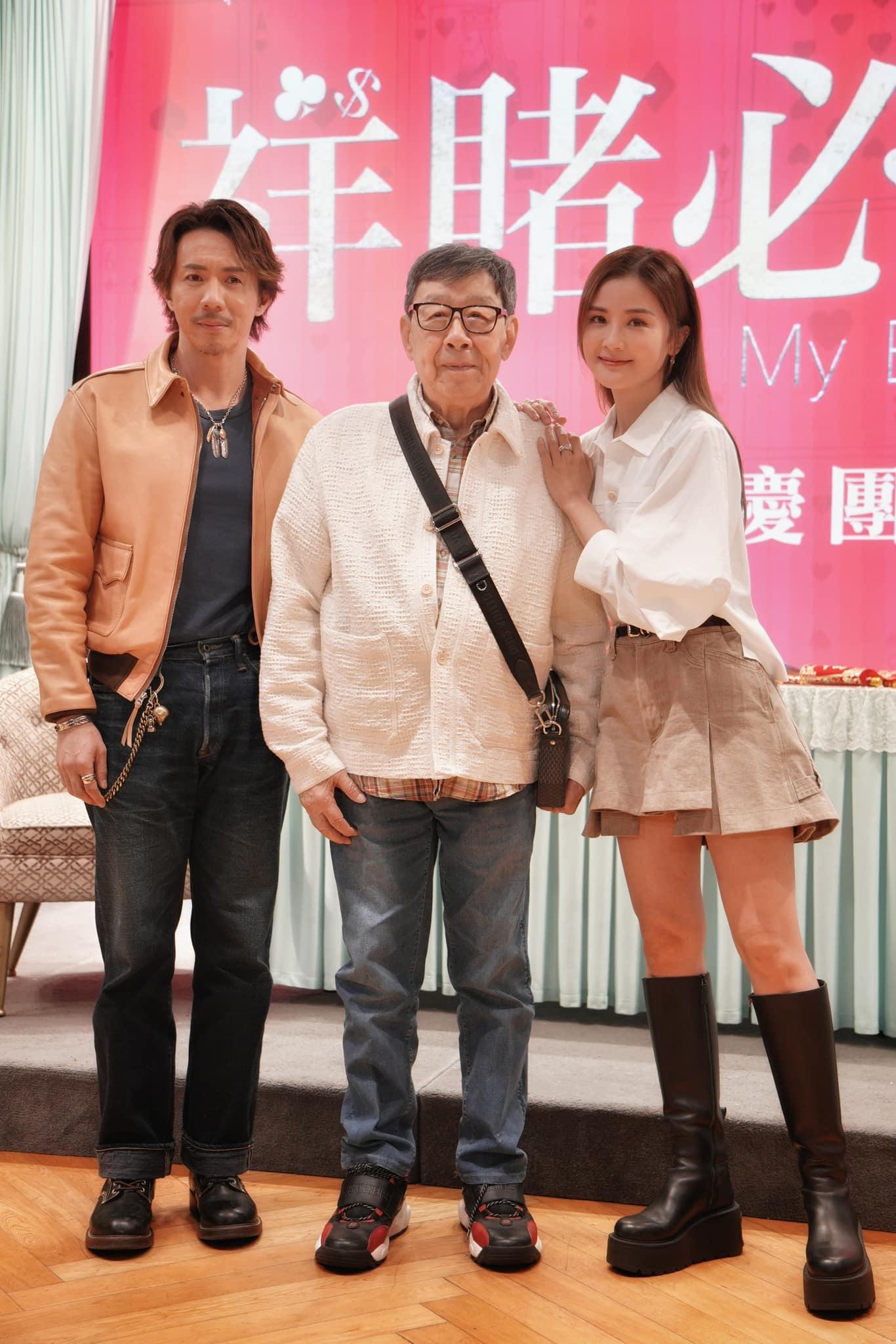 《祥賭必勝》慰勞宴