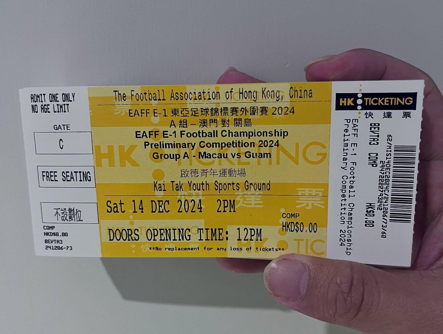 澳門足球總會下午亦在社交平台表示,經協商後有數10張門票可以即場分發予澳門球迷。(澳門足總fb圖)