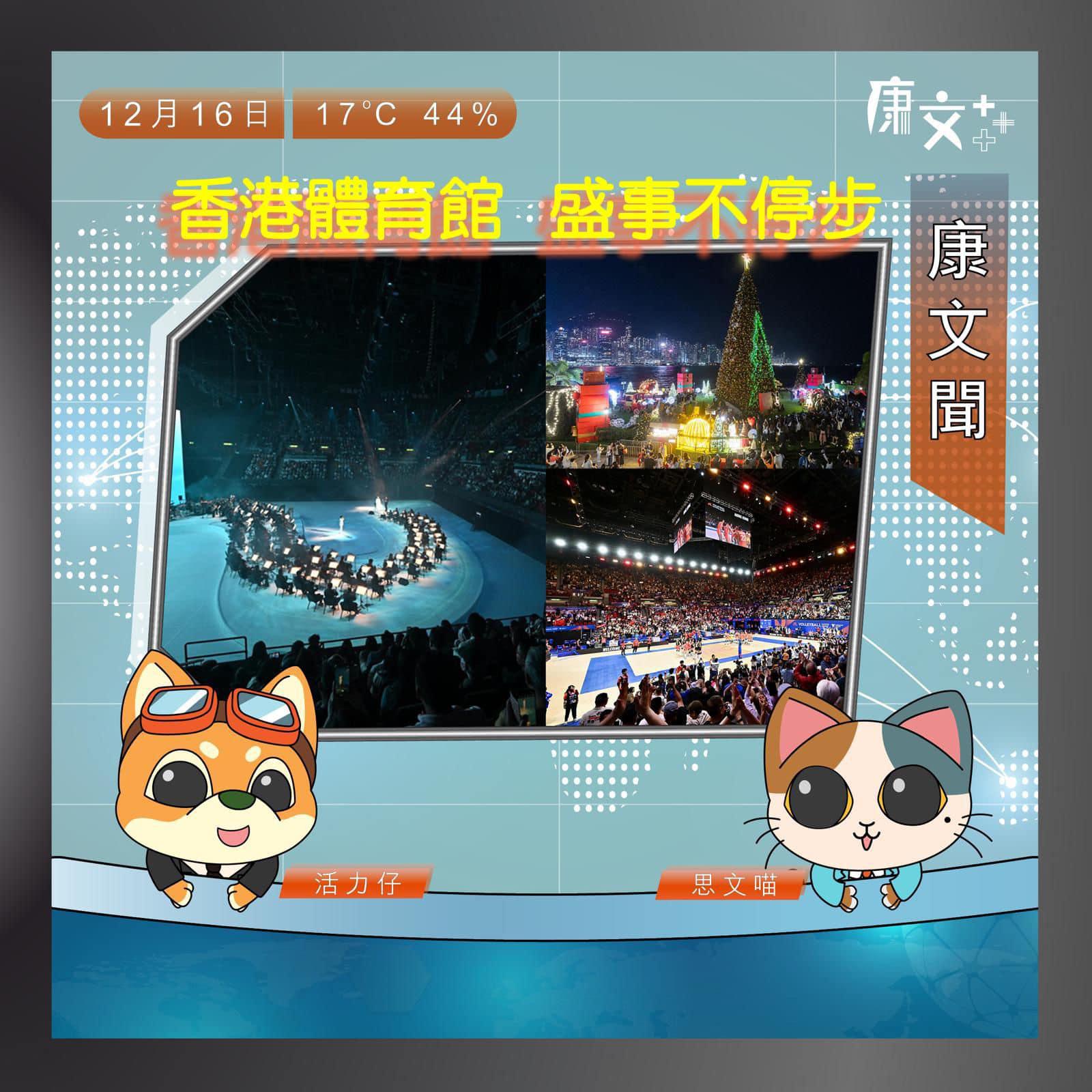 康文署指紅館過去3年使用率均為100%。(康文署FB)