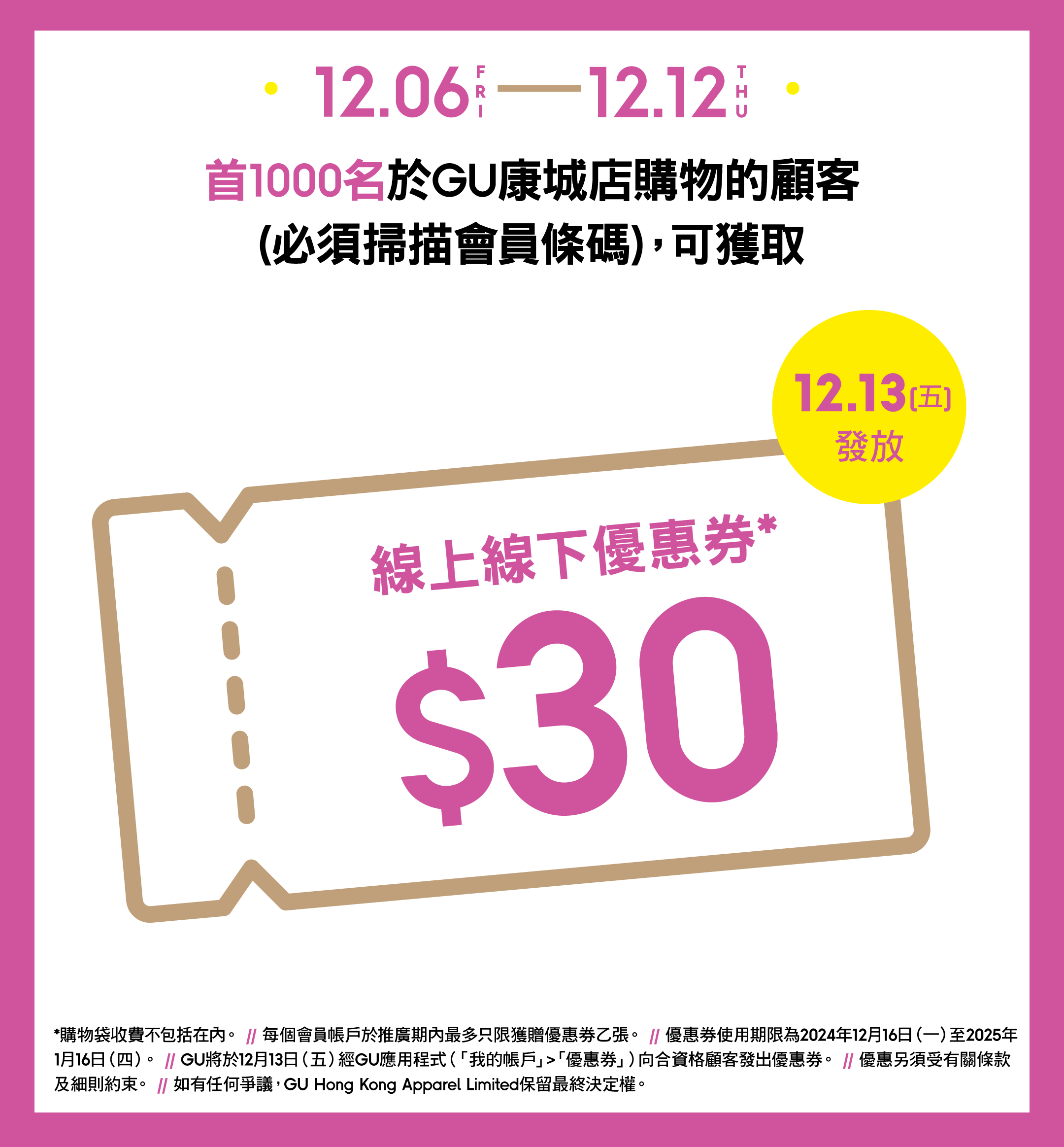 驚喜5:會員專享購物禮遇