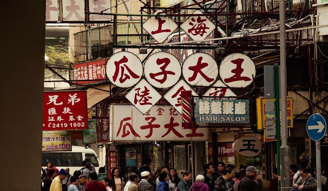 荃灣上海陸金記瓜子大王。網絡來源:instagram:ac5ac5ac5