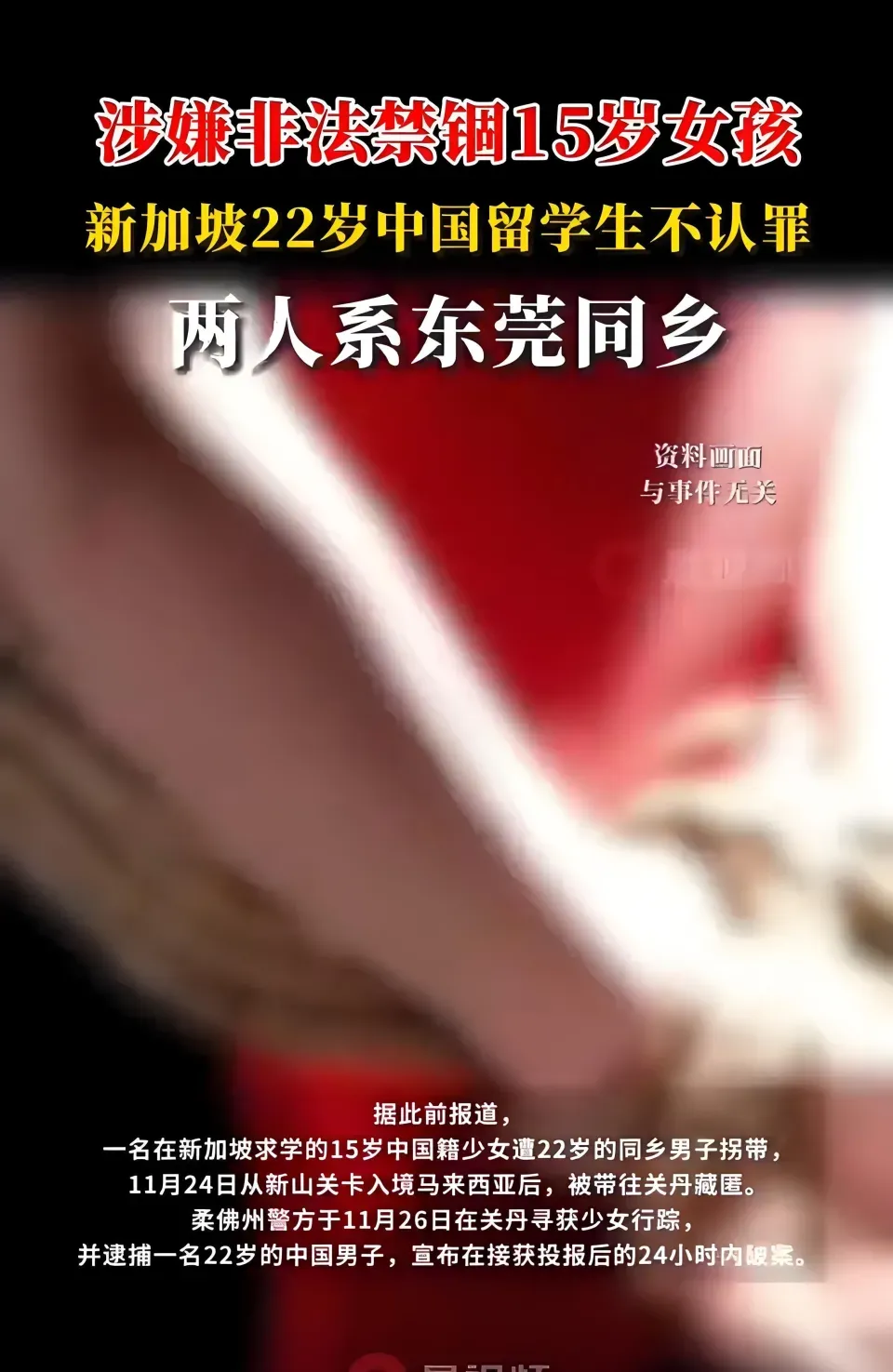 被告姓不認罪,案件將在1月開審。