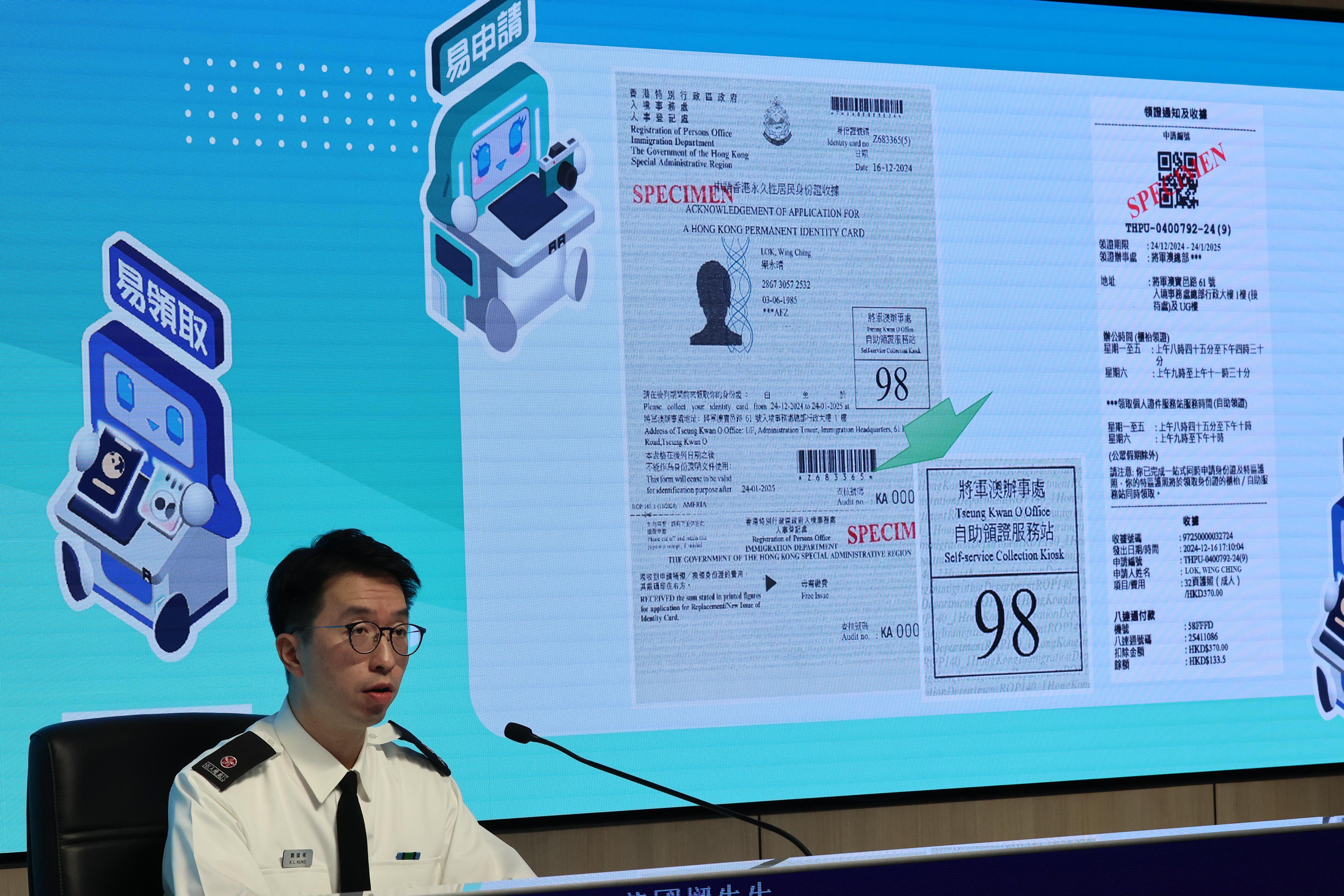 助理首席入境處務主任(證件)龔國樑介紹新的服務。