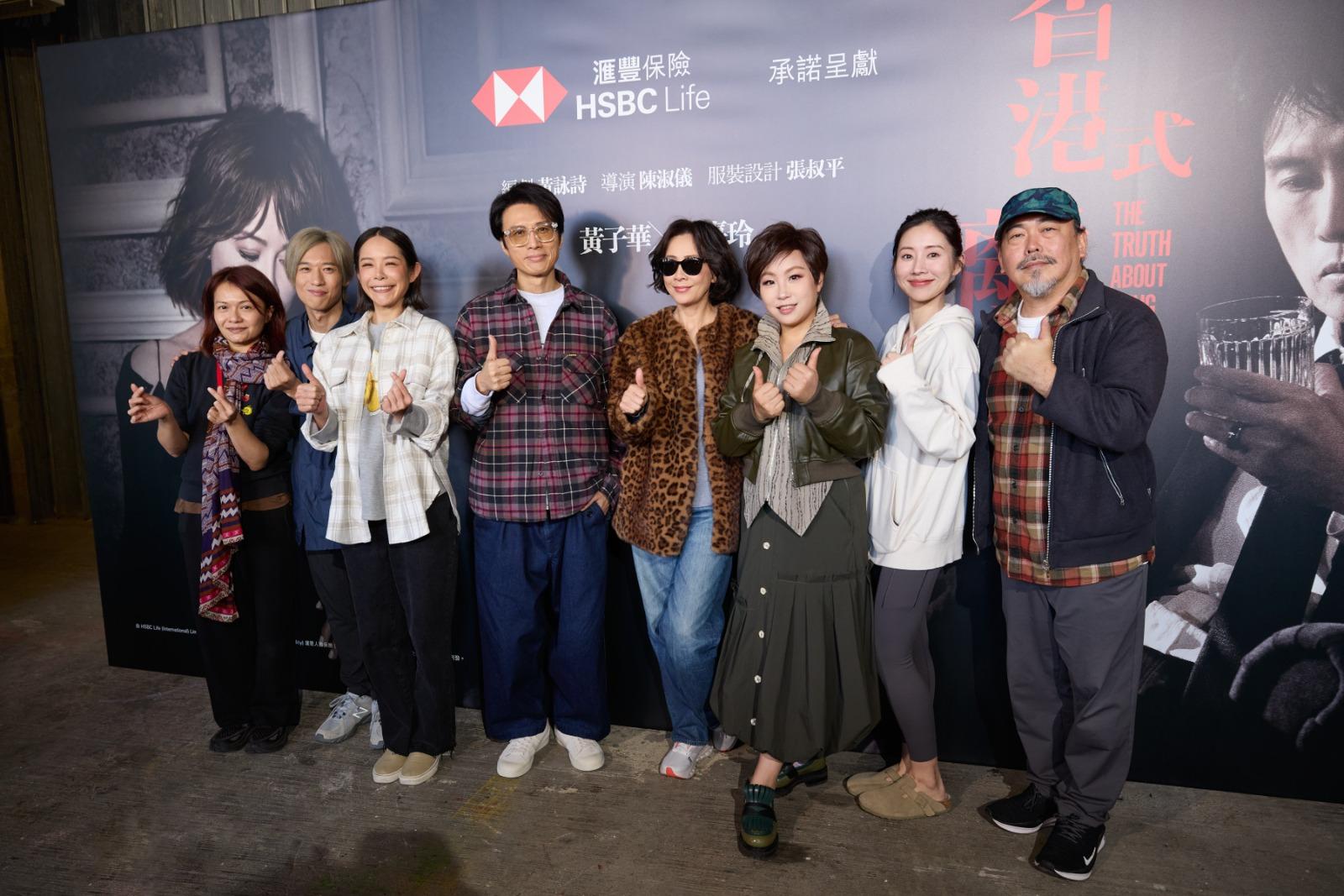 黃詠詩、梁浩邦、楊淇、黃子華、劉嘉玲、楊詩敏、趙伊禕、陳淑儀