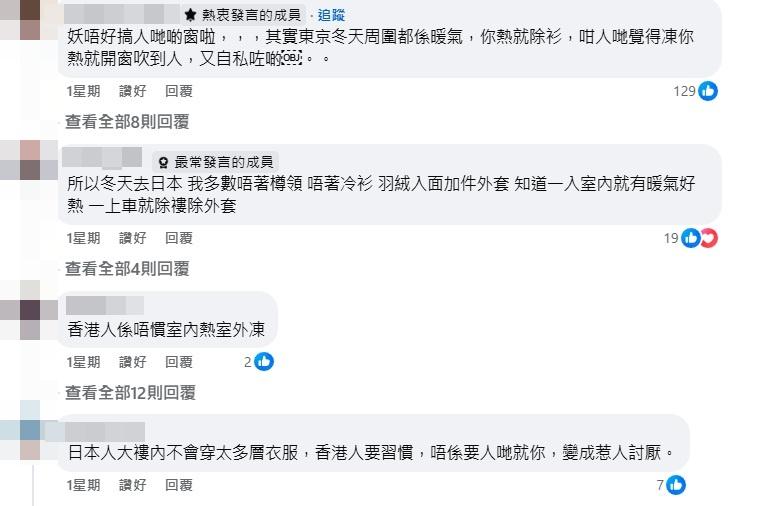 網民看法。(網上截圖)