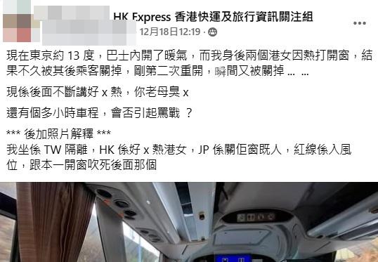有網民日前目擊到港女在東京巴士上「惡鬥」日本乘客的情景。(網上圖片)