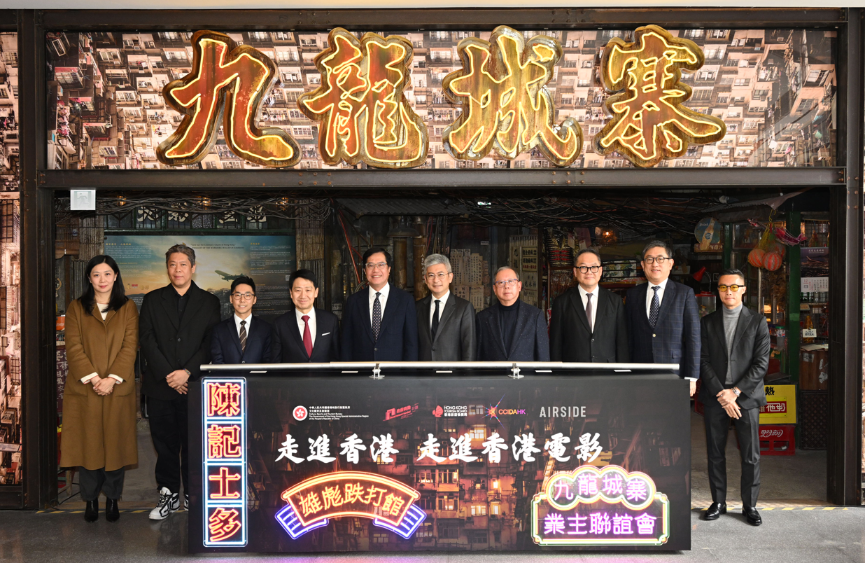 《九龍城寨之圍城》電影展覽即日起移至啟德展出,直至明年4月13日。