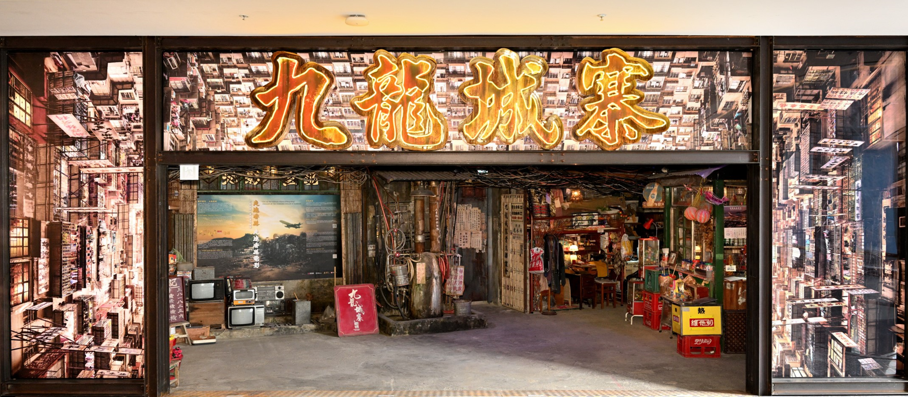 旅發局呈獻 《九龍城寨之圍城》升級版電影展覽