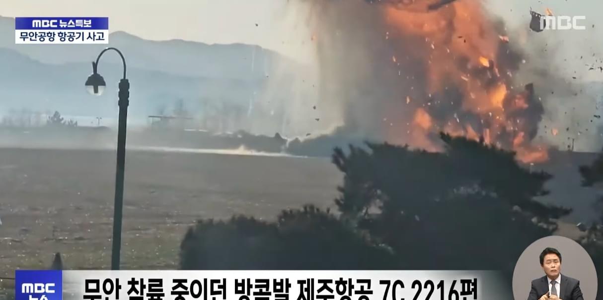 濟州航空客機降落南韓務安機場衝出跑道起火。(影片截圖)