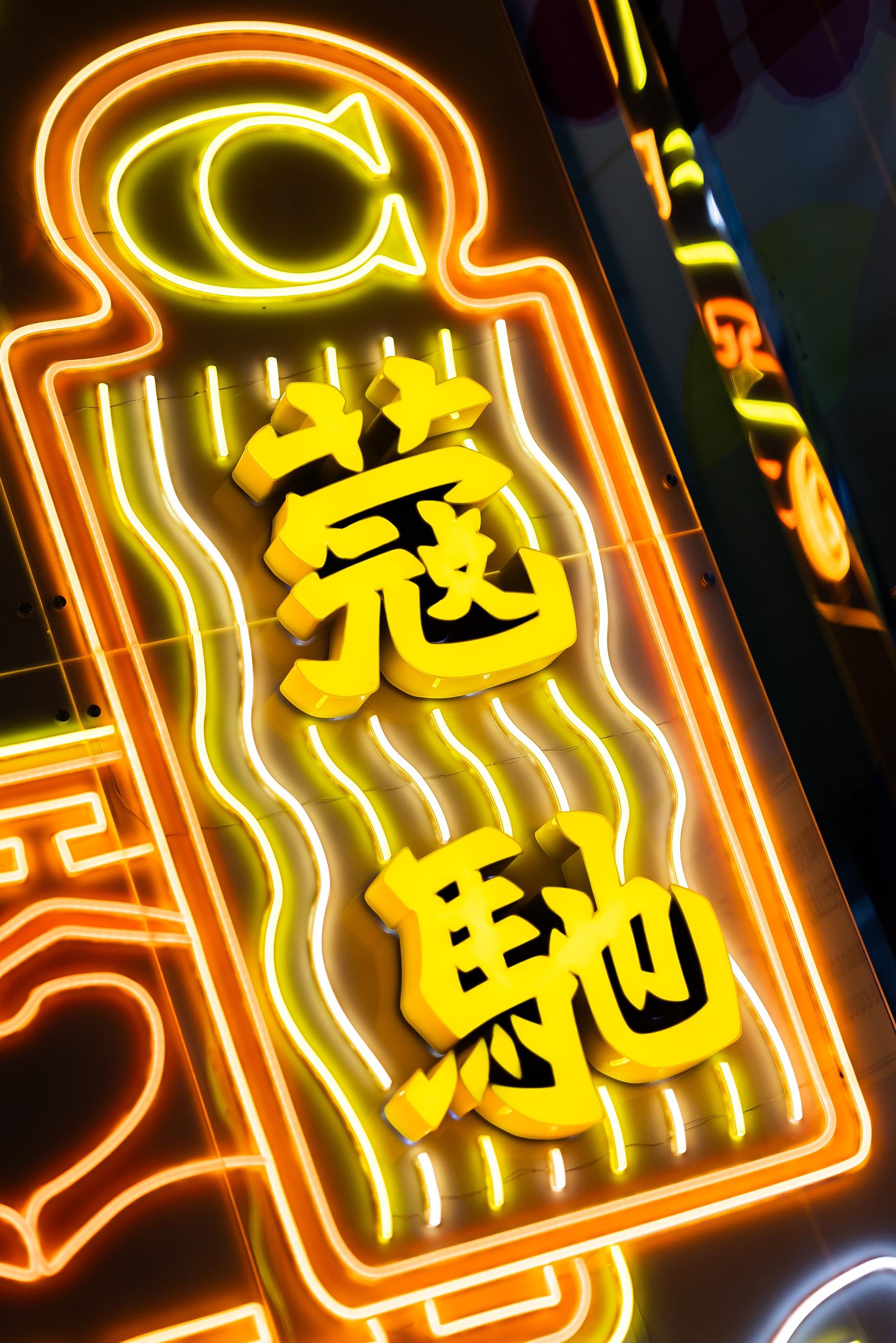 Jive Lau把本地霓虹燈及標誌性元素融入於店鋪設計中。