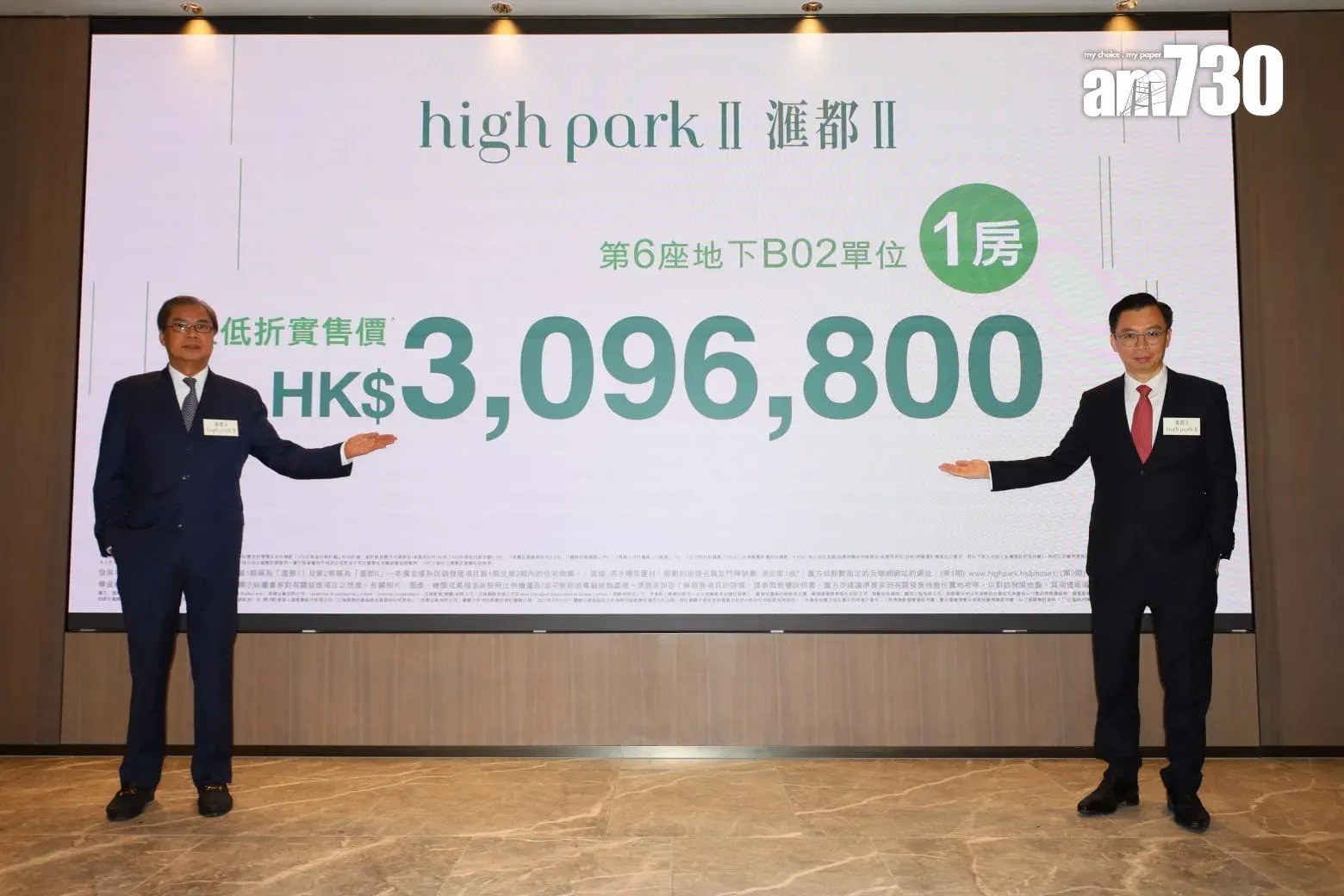 2024年樓市回顧|全面撤辣、減息、樓價22年最長跌浪 邊件大事令你印象最深刻?