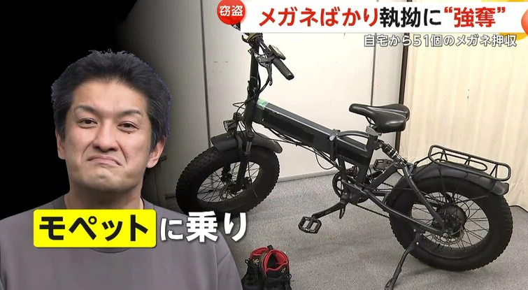日本東京「眼鏡大盜」駕駛輕型電單車犯案,強搶眼鏡後受害人往往追不上他。