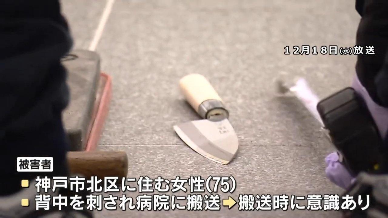 現場遺下血跡及刀具。(新聞截圖)