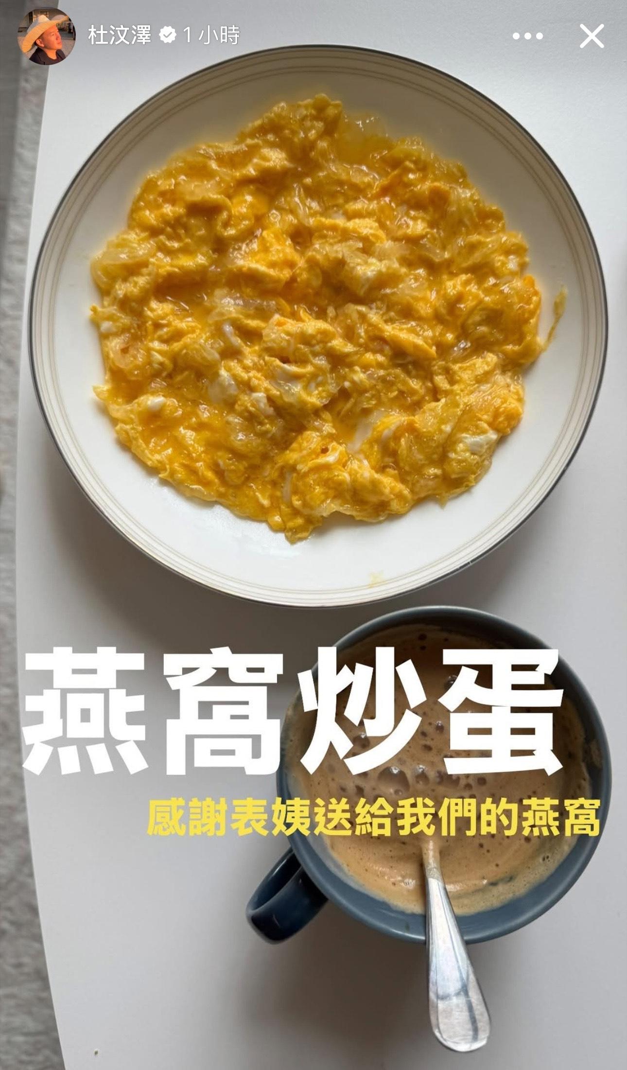 有親戚為田蕊妮送上燕窩炒蛋補身。