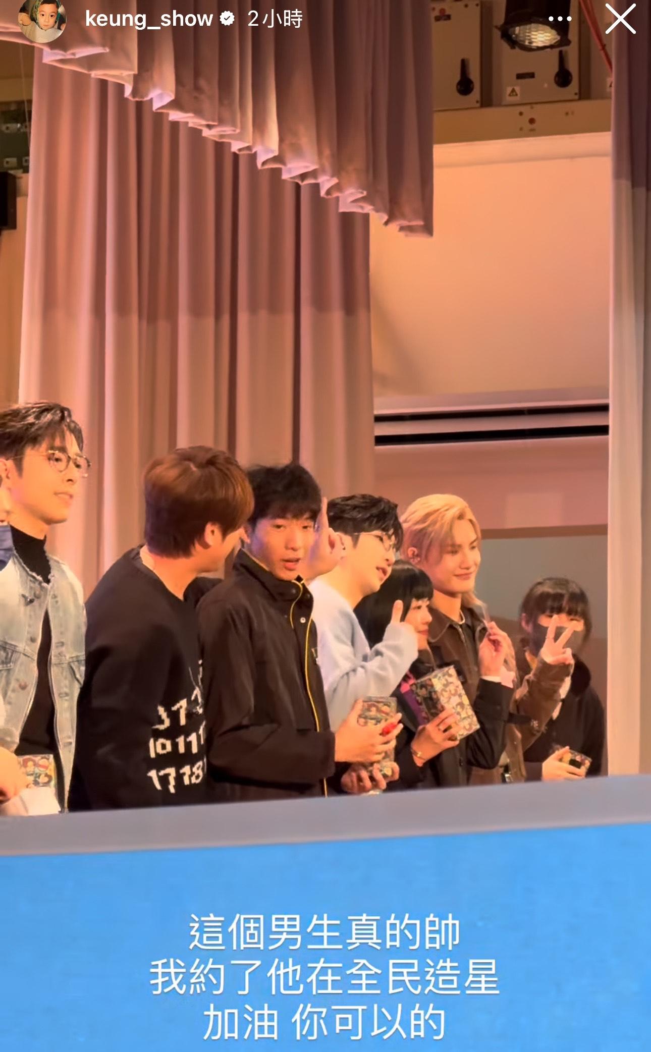 姜濤大讚男學生靚仔,並約定在《全民造星》見 。