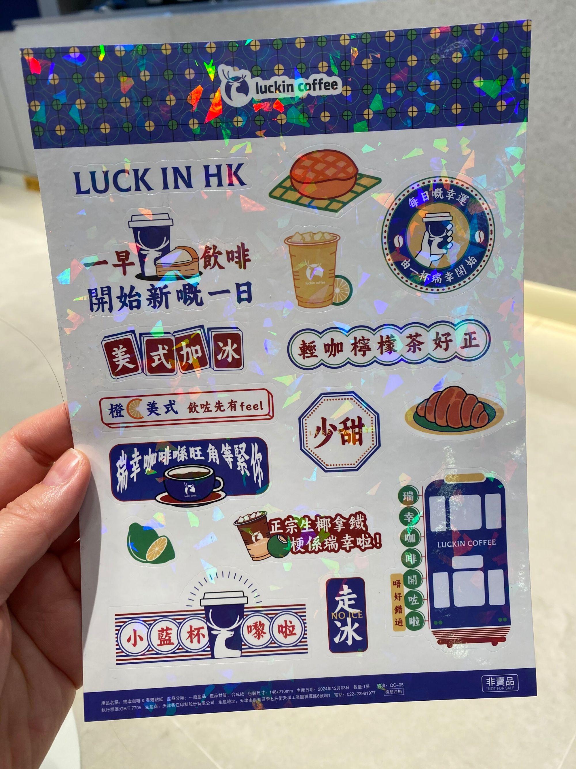 記者今日購買2杯咖啡送精美bling bling貼紙1張,送完即止。