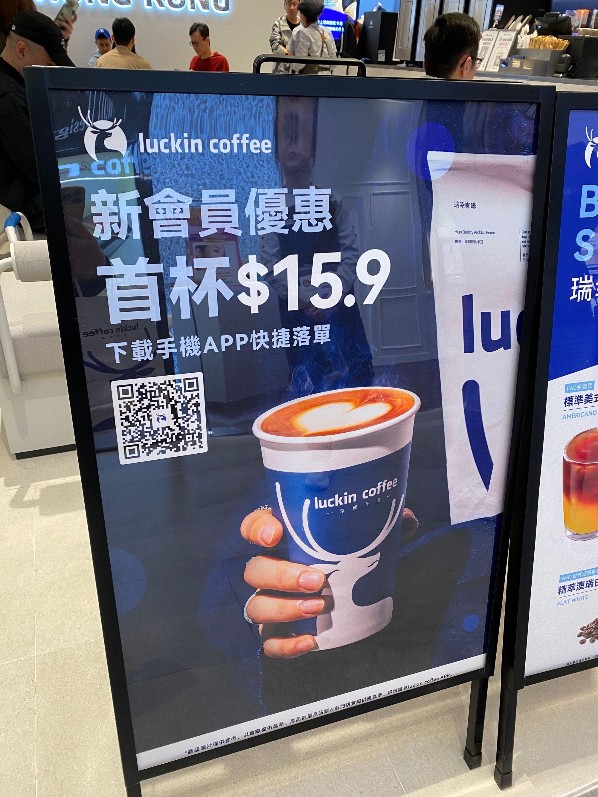 下載手機App做新會員,就可享有首杯$15.9優惠。