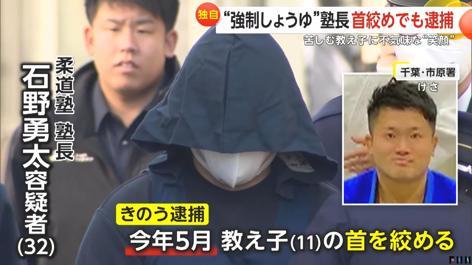 日本柔道教練身分曝光。(FNN截圖)